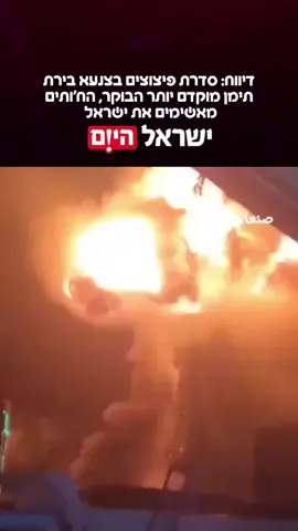 בתימן דיווחו הבוקר על שורה של פיצוצים בצנעא הבירה. לפי הדיווחים יעד התקיפה היה תחנת כוח וכתוצאה מכך הפסקות חשמל נגרמו בעיר. הח׳ותים האשימו: 