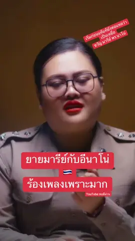เริ่มก่อนแท้แท้ยังตอแหลว่าเป็นเหยื่อผลงานเพลงซิงเกิ้ลล่าสุดจากขวัญมาลีและพรนาโน่#พรจันทพร #เริ่มก่อนแท้ๆยังตอแหxว่าเป็นเหยื่อ #ขวัญพัชรี #พอดีม่วนstudio #เพลงเพราะ 