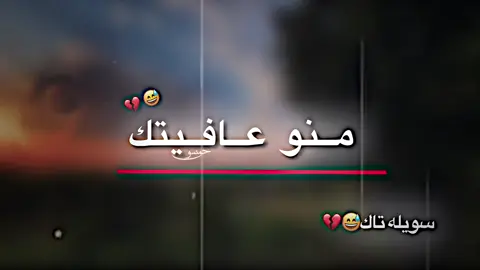 #سويله تاك😅💔#حسون #استوريات #مصمم_فيديوهات🎬🎵 #مشاهير_تيك_توك #مشاهير_تيك_توك_العرب #مالي_خلق_احط_هاشتاقات #شعب_الصيني_ماله_حل😂😂 #طششونيي🔫🥺😹💞 