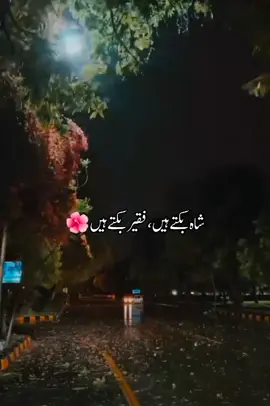 #poetrystatus #shahbiktehain #nature #solvetiktok #🥰❤️👍👍🥰♥️❤️ 