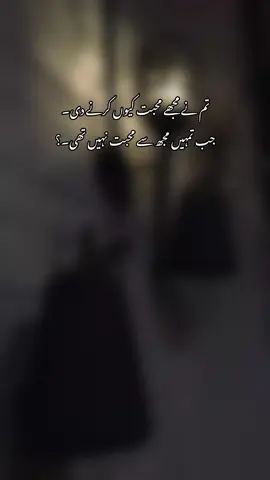 #fyrpシ #urdupoetry #growmyaccount #unfreezemyaccount #deeplines 