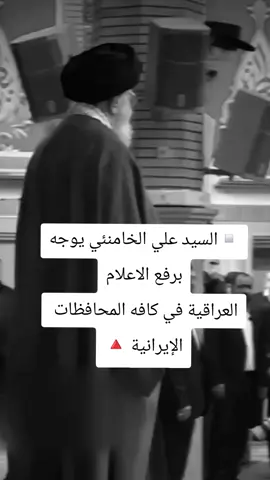 #🇮🇷🇮🇶 