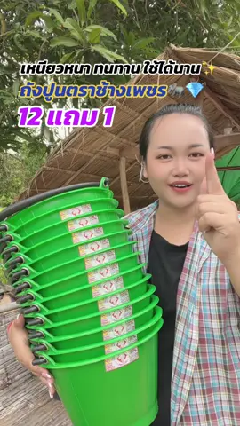 #ถังปูนตราช้างเพชร #คุ #ถังหิ้วปูน5ลิตร #ถังหิ้วปูน 