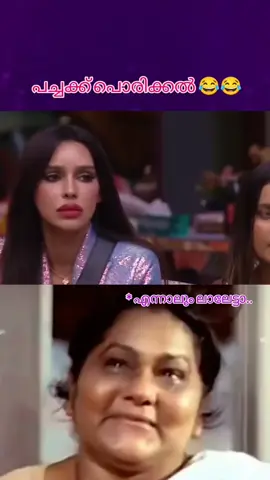 #BiggBossMalayalamSeason7 #BBMS7 #BiggBossMalayalam #BBMSeason7na #BBMS7Confirmed       