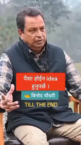BINOD CHAUDHARY MOTIVATION SPEECH I RISE NEPAL I#motivation #trending #FYPPPPPPPPPPPPPPPPPPPPPPP