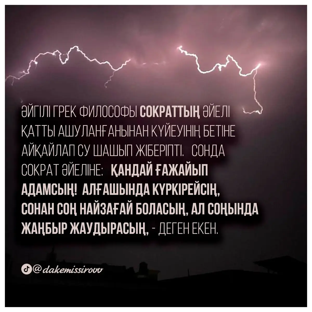 #ерадам #әйеладам #төзімділік #даналық #рек 