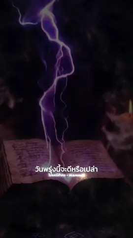 อะไรที่ไม่ใช่เรื่องมึงก็ยังจะอยากเสร่อรู้#ไม่แคร์คําคน #เธรดเพลงความรู้สึก✌️🌞🥀 #เพลงใหม่ #เพลงฮิตติดกระเเส #เพลงดังในtiktok 