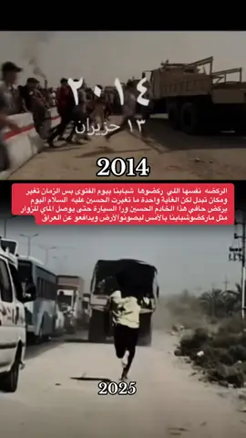 احد خدام الحسين يركض ورا السياره من اجل توزيع الماي على الزوار #التاريخ_يعيدنفسه#CapCut 