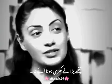 پڑا #foryou #punjabipoetry #foryoupage #jattsabb #aqibjutt 