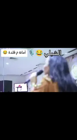 #الشعب_الصيني_ماله_حل😂😂 #اكسبلور #هاشتاق #ترند 