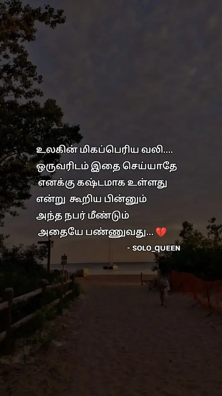 #23rd_day 💔 #🥺💔 