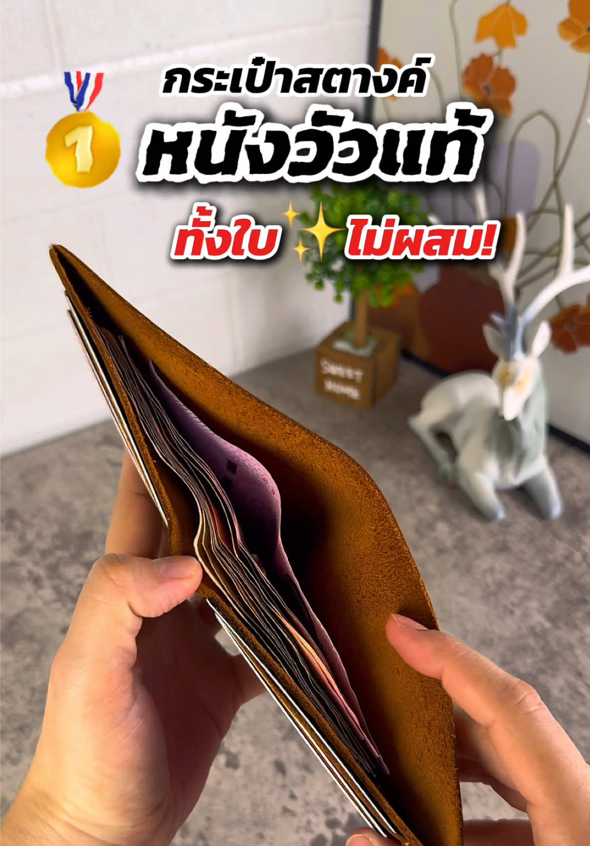 กระเป๋าสตางค์หนังแท้ คุณภาพดี #กระเป๋าสตางค์ #กระเป๋าสตางค์ผู้ชาย #กระเป๋าหนังแท้ #ของดีบอกต่อ   #รีวิวกระเป๋าสตางค์ 