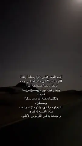 #اللهم_ارحم_اخي_برحمتك_واسكنه_فسيح_جناتك #صدقه_جارية_لأخي #قرآن #صدقه_جاريه_لجميع_اموات_المسلمين #اكسبلور 