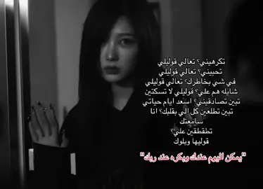 يمكن بكرا اموت ؟ ماتدرين #fyp #عبارات #كيبوب #foryoupage #funny 