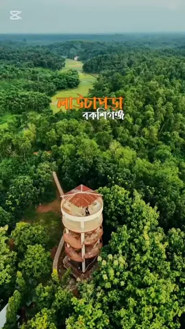 #creatorsearchinsights #জামালপুর লাউচাপড়া বকশিগঞ্জ #the BEUTFULL view Jamalpur #visit now Bangladesh jamalpur 200kviewers #tiktokforyou @Tiktok Conter ✈️✈️🌏🌏🌏🇧🇩🇧🇩🇧🇩🇧🇩🇧🇩