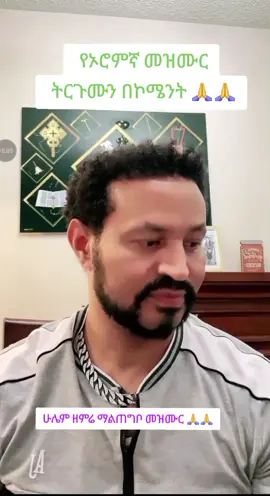 ##እየሱስ_የነብስም_የስጋም_ፈውስ_ነው 🙏