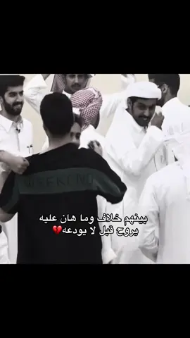 هذي اللقطه اللي كسرتني وخلتني ابكي 😭💔💔#علي_بن_عواض #الواقع #foryou #حمد_العتيبي #fyppppppppppppppppppppppp 