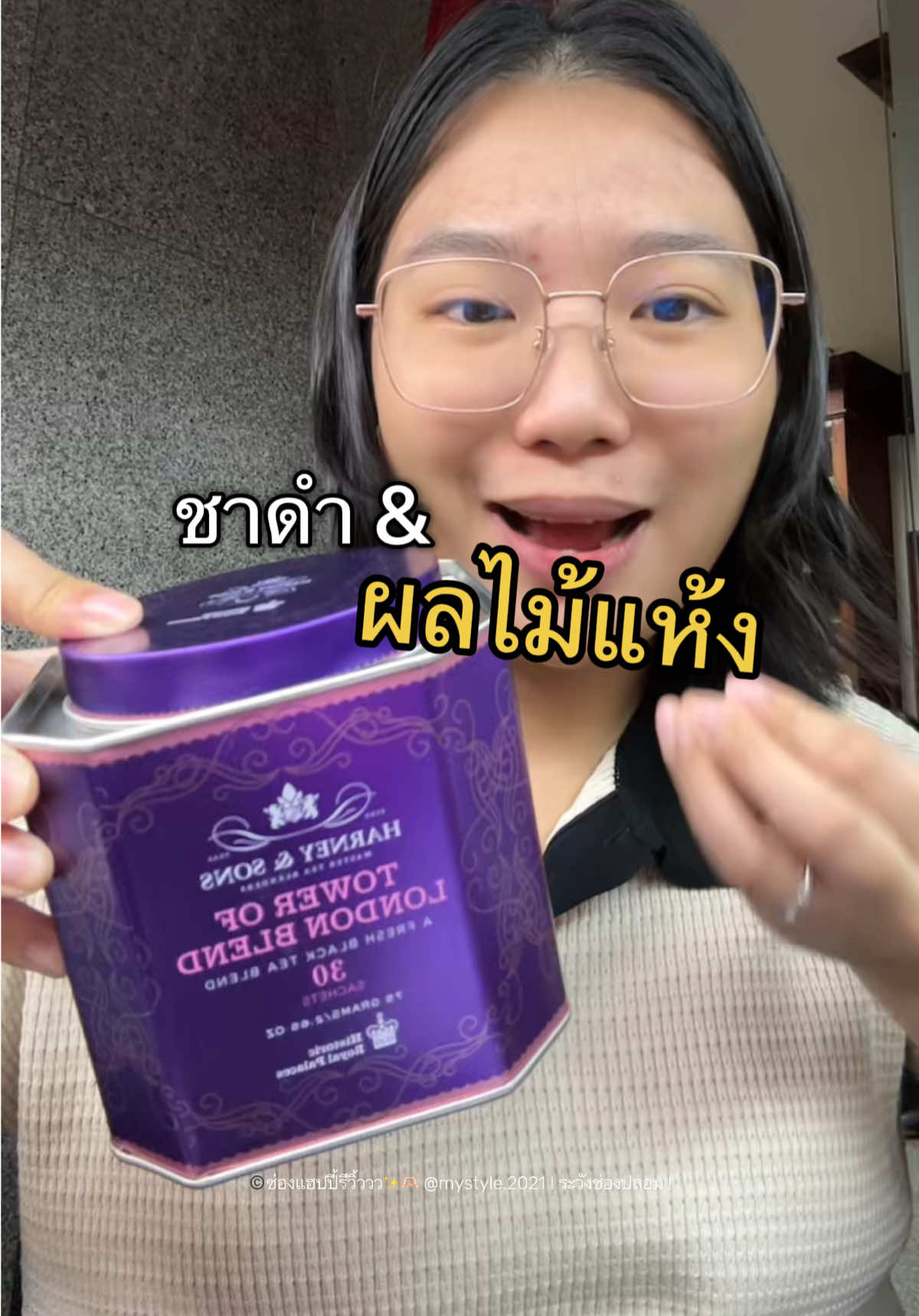 🍃 #ชาจีน #ชาharneyandsons #ชาดำ #ชงชา #harneyandsons 