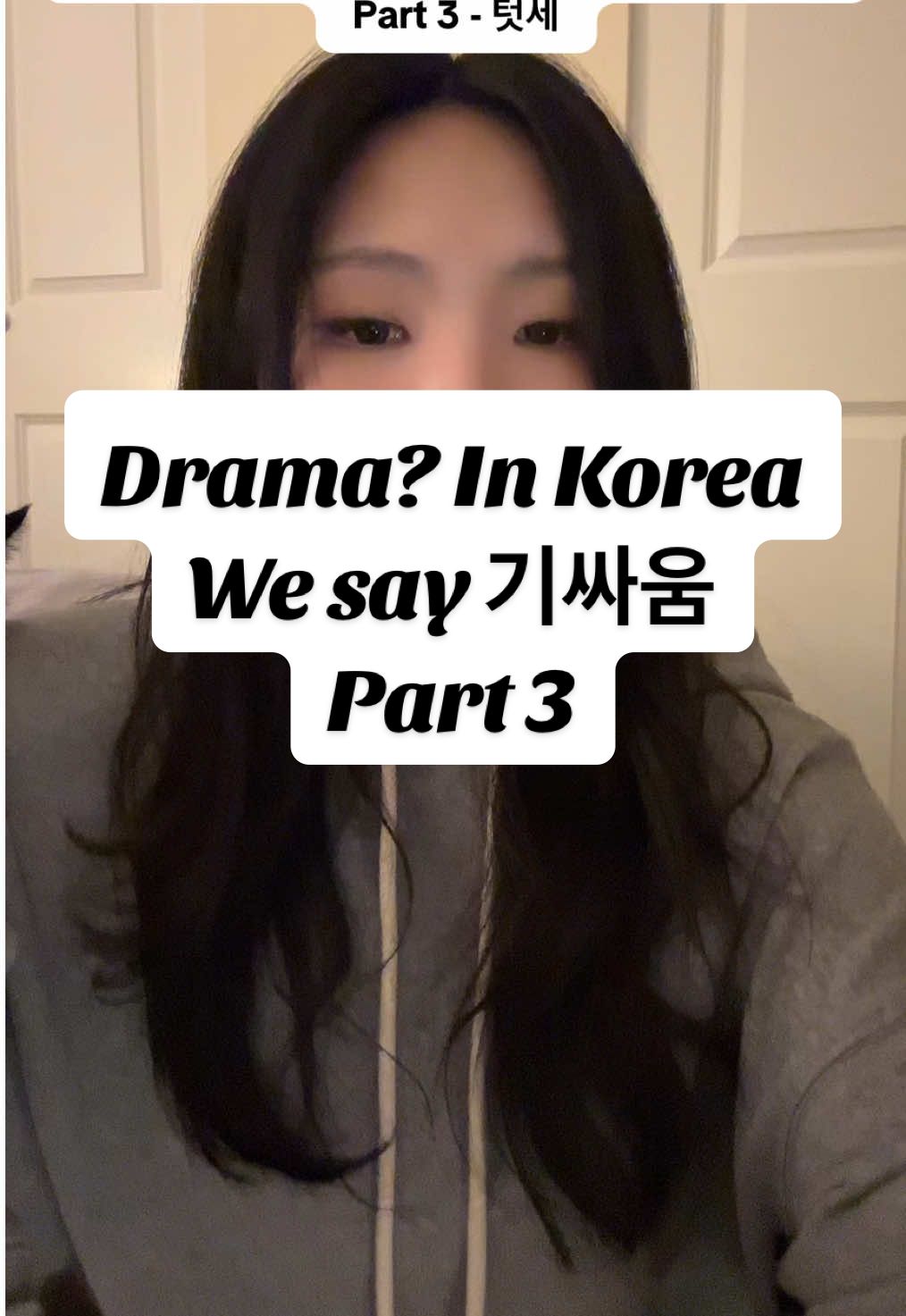 2. Office Teossae extra explanation In Korea, both age and titles are very important. Even if someone joins later, if they are older, you usually add “-nim” (님) to their name — like “Mijeong-nim” — instead of just “-ssi.” And for higher positions, you call them by their title (like Daeri-nim = Assistant Manager, Teamjang-nim = Team Leader, Sajang-nim = Company President). So when a younger senior calls an older newcomer casually with just “-ssi,” it feels like a subtle form of Kissaum (기싸움 = silent power play) #kissaum #teossae #기싸움 #텃세 #learnkorean 