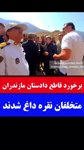 مردم خواستار همچین برخوردهایی هستن