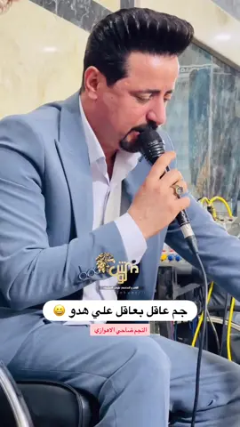 #ضاحي_الاهوازي #ترند #ضيمممممممممممممم💔💔💔💔💔💔💔 #الشعب_الصيني_ماله_حل😂😂 