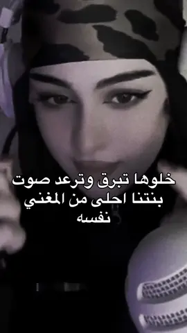 صوتها يجنن  ماشاءالله واللي يقول غير هالكلام مايفهم شيء☹️🤍. #fyp #foryou #explore #بشرى_الحربي #اغاني_ليبيه 