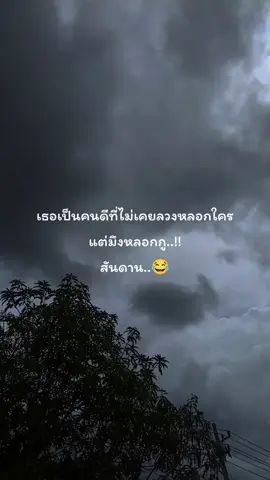 #เพื่อออออ😂 #แคปชั่นโดนใจ #พิจิตรหวานเจี๊ยบ🤍 #ลูกพญาชาละวัน🐊💕😎 