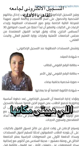 #تعليم #مدرسه #امريكان #جامعه القاهره الاهليه 