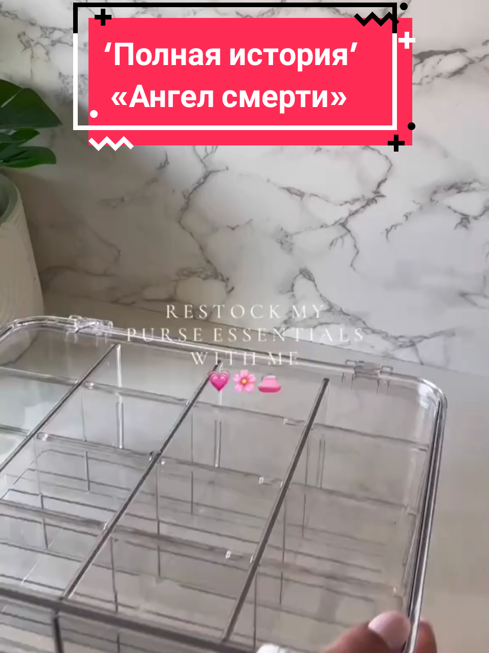 Название истории: Ангел смерти. Полная история. | Всем привет, пишите какие именно истории вы ждёте, и я постараюсь их сделать и добавить вас в описание. [Идея не моя, фон не мой.] #asmr #restock #restockasmr #asmrfood #restockfood #recomendation #fyp #асмристория #уборка #уборкадома #взахлеб #взахлебистории #страшныеистории #романтическиеистории #vìtast 