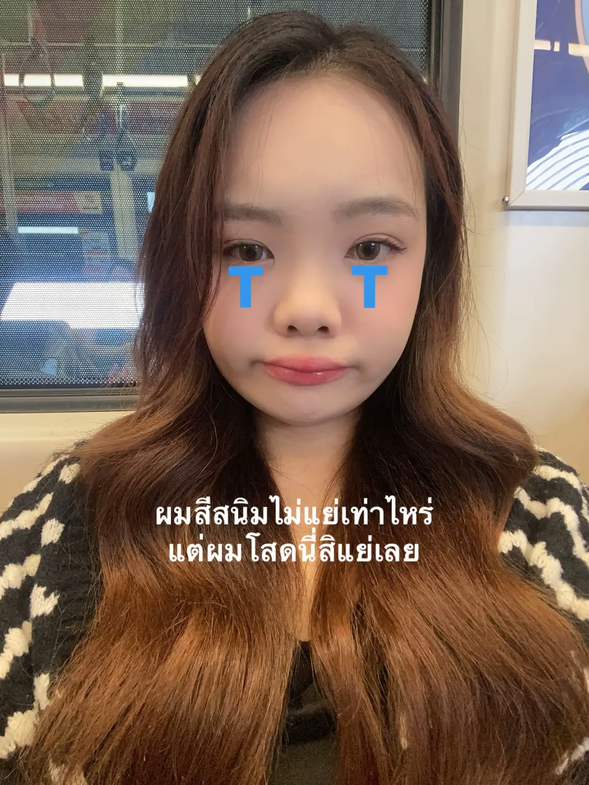ไม่ต้องเถียงกัน ผมสีสนิมตัวจริงอยู่นี่ #pov #fyp 