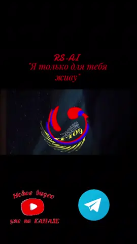 RS-AI 
