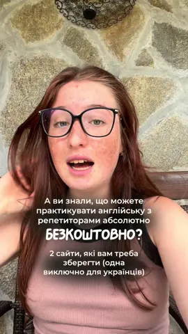Скоро новий навчальний рік, не забудьте зберегти!! ❤️🥹 #варяпрожиття #мотивация #вивченнямов #полезное #англійськамова #мови #английскийонлайн 