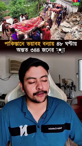 #CapCut আল্লাহ পাক সবাইকে হেফাজত করুক!🥺🤲🏻🤲🏻#প্রতিবাদী_কন্ঠ #foryou #পাপিষ্ঠ_মুসাফির🍃🎭 #bdtiktokofficial @TikTok @TikTok Bangladesh 