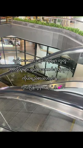 သူများရည်စားဟောင်းမကြိုက်လို့..”🙂‍↕️🥹#fouryou #fpyツ #fouryoupage #fouyou #fpyyyyyyyyyyyyyyyyyyyyyy 
