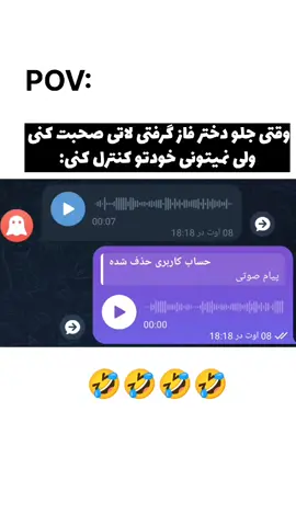 عهعهعهعهعههه😭🤣 . #trending #funny #iran #iran🇮🇷 #فان #تیک_تاک #EXPLORE #explore 