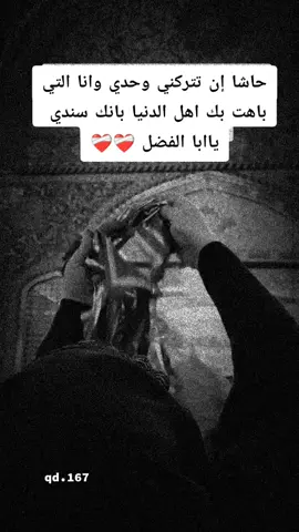 #CapCut #دخيلك_ياابوفاضل #يابوفاضل #عباس 