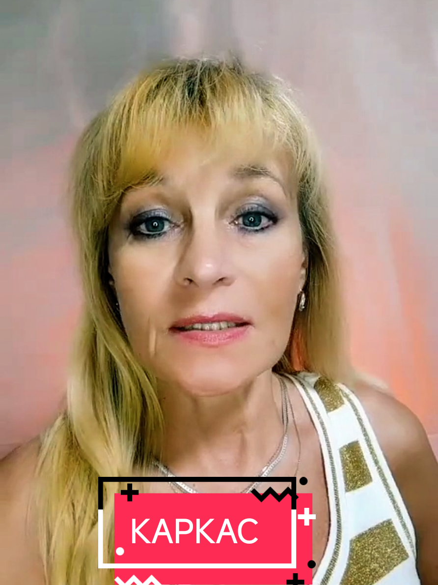 #каркастела #bodytherapy #психосоматика  #позвоночник .         ВэтотДень 