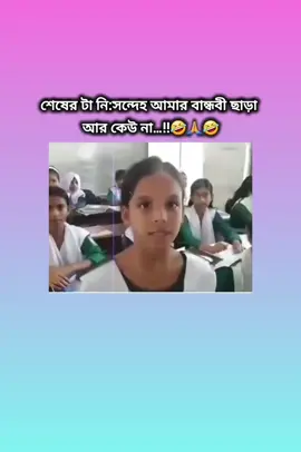 #মেনশন_করুন_আপনার_বন্ধাবীকে🤭 #ইনশাআল্লাহ_যাবে_foryou_তে💔🥀 #ফরইউতে_দেখতে_চাই #ভাইরাল_করে_দাও #🐸🍀জাতির_ভন্ড_হুজুর🍀🐸 
