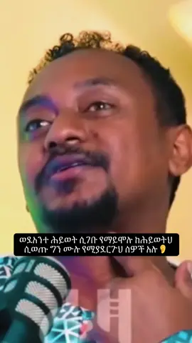 አንድ ሰው ስንት ነው#ኢትዮጵያ_ለዘለዓለም_ትኑር🇪🇹🇪🇹🇪🇹 #የእናንተገፅ #አንድሰው #ሐበሻtiktok #ኦርቶዶክስ_ተዋህዶ_ፀንታ_ለዘለዓለም_ትኑር #ሕይወት #ሰው #tigraytiktok #fypage #ertreantiktok🇪🇷 #አዲስአበባ #ታክሲ #ride #amharic #oromotiktok #habesha #habeshatiktok #አባገብረኪዳን #ዲያቆን_ሄኖክ_ኃይሌ #ዳለቻ #ቡራ #burabull #dalecha #ኑሮ #ፍልሰታለማርያም #ፍስለታ 