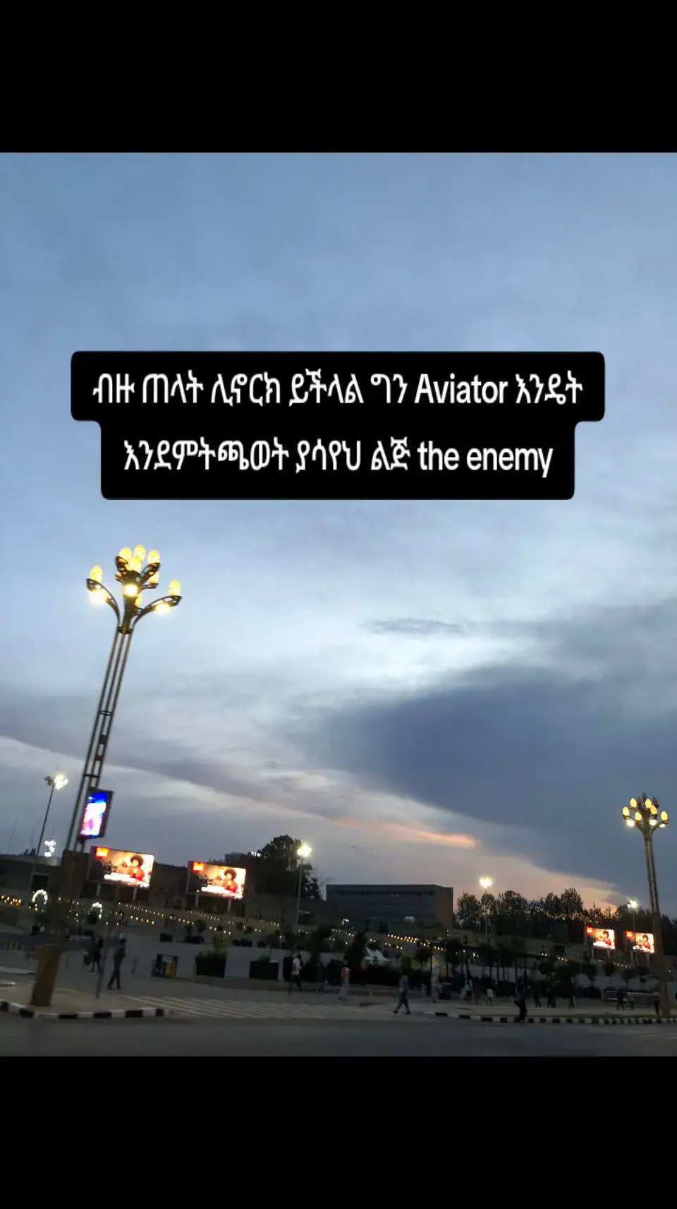 Always life#tiktokviral #ethiopian_tik_tok🇪🇹🇪🇹🇪🇹🇪🇹 #