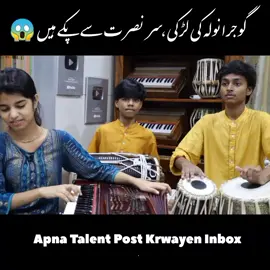 Share Ur Talent on Given Number I'll Post it. #itx_danish056 #danishbasra444 #livemusic #musicians #art #explorepage #acting #live #like #musical #follow #vocal #instacover #karaoke #explore #viral #tiktok #covers #indiansingers #acousticcover #musicaltheatre #s #guitarist #songcover #pop #concert #hiphop #musicislife #rap #fun #bollywood #newmusic #singing #music #singer #sing #cover #song #musician #Love #vocals #coversong #guitar #singers #voice #artist #singingcover #singersongwriter #vocalist #instamusic #songs #instagood #instagram #songwriter #talent #piano #dance #musicvideo #dancing #acoustic #singersofinstagram #musica 