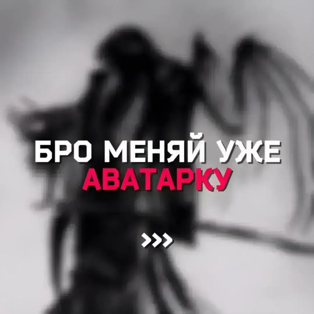 Name channel: wallpaper silfishka Use: @silfishka #аватарки #recomendation #fypシ #fyp #wallpaper #рекомендации #рек 