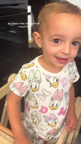 הבת של ארז מוגרבי וכל מילה נוספת מיותרת. #ארזמוגרבי #האחהגדול🧿 #foryou #bigbrother 