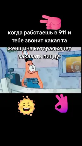 неи это патрик #рофл #губкабоб#билайк1 
