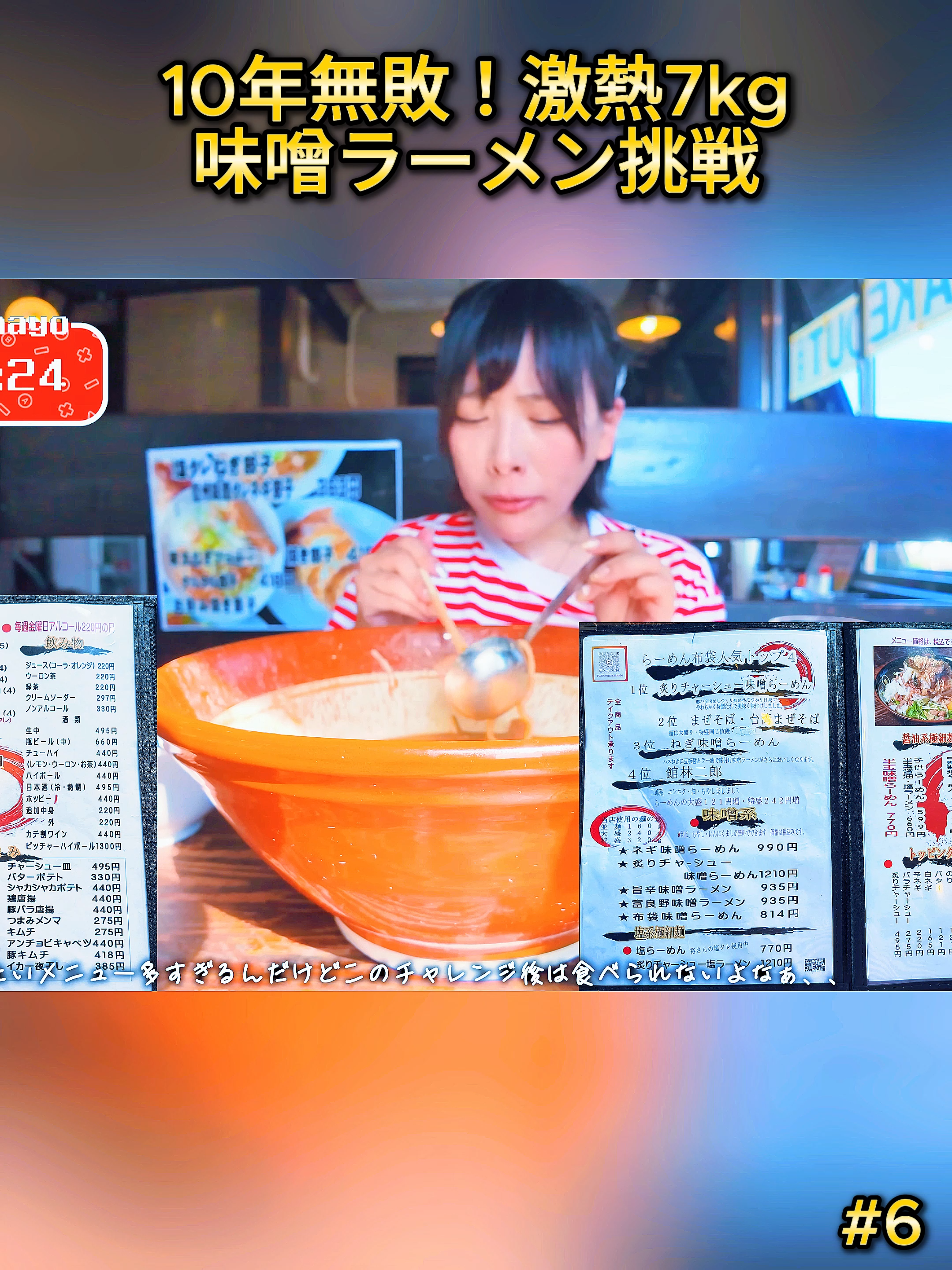 #oogui_ebimayo #えびまよ【海老原まよい】 #チャレンジメニュー #大胃王 #mukbangvideo #fyd #fyp #flypシ #japan #6