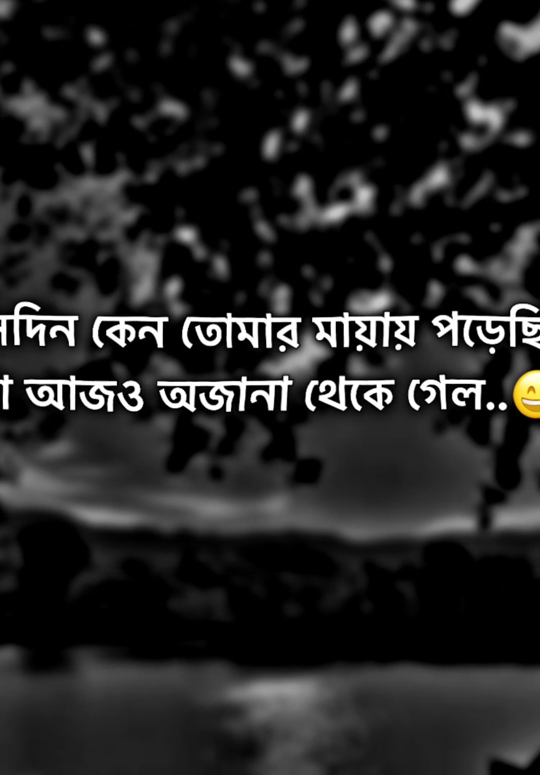 #কিছু_লাইন_লিখে_যাও_ভিডিও_বানাবো😌♥ #foryou #foryoupage #bdtiktokofficial🇧🇩 #rasel___70 
