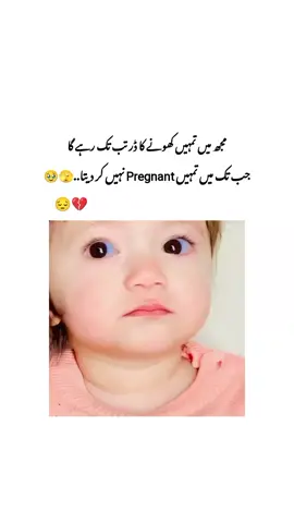 mujhy tumain khony ka dar tab tak rhy ga jb tak main tumain pregnant nhi kr deta..🥹😘🤭😔🫂🙈🙈 #growupwithme #unfrezzmyaccount #plzzunfreezemyaccoun😭🙏 #plzzz_saport_me #plzzzunfreez🙏myacoount🥺 