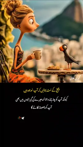 چیخ کے مت بتائیں #makeitviral #viewsproblem #unfrezzmyaccount #growmyaccount #urdupoetry 