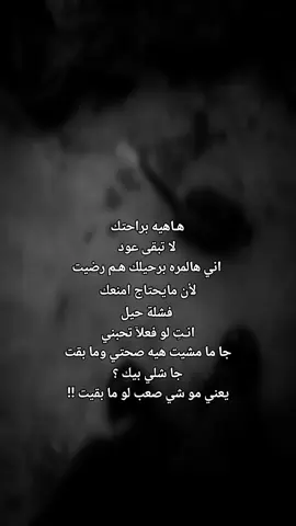 جا شلي بيك ؟ . #شعراء #شعراء_وذواقين_الشعر_الشعبي🎸 #اشعاروقصايد #مشاهدات 