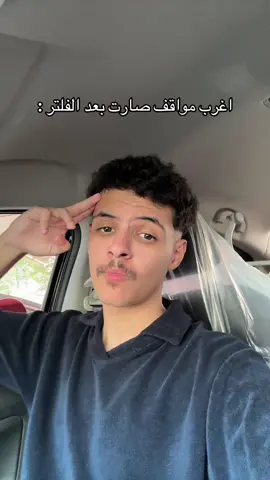 طبيعي وجهي بيكون انسان وش متوقعين🤣كلها فتره وتتعودون يارجااال ههههههههههههههه 